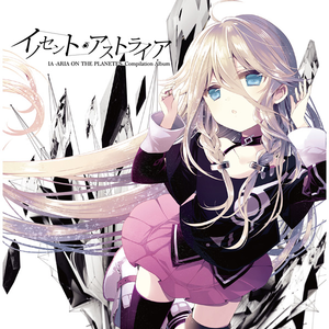 玻璃の翼と瑠璃の歌