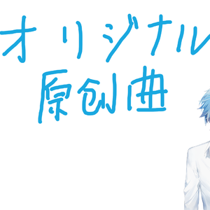 【原创曲初投稿/镜音レン】微光の中で歩こう/在微光中前行