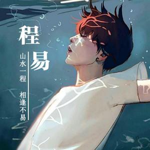 我喜欢的人都跟你好像