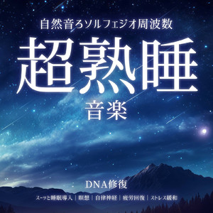 エネルギーチャージ