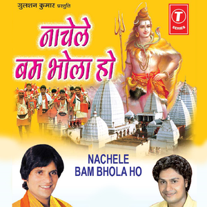 Kaeese Jaai Bombaiya