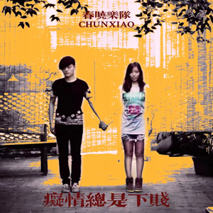 海藻（Alga）feat.大滚