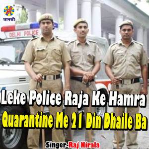 Leke Police Raja Ke Hamra Quarantine Me 21 Din Dhaile Ba
