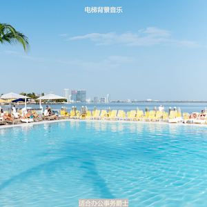 适合办公事务感觉音乐