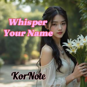 그날의 너는 여기 없고 That Day Without You