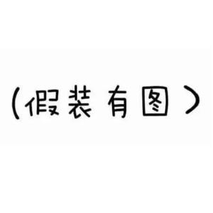 祝福大家新年快乐