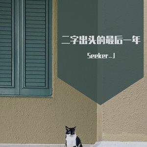 六一不只是儿童节-Prod. by Lisure