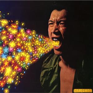 時間よ止まれ (Remastered 2022)