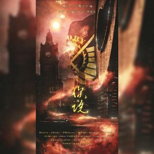 【全职高手丨叶修】你说-2019生日快乐