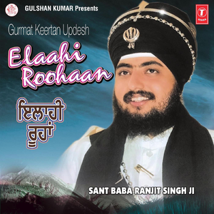 Elaahi Ruhaan