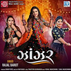 Bhai Maro Jambudo Raliyamno Re