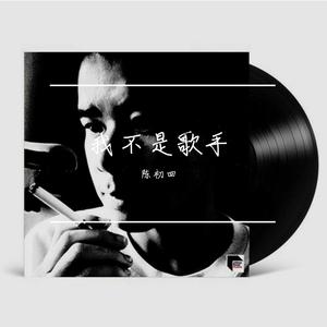 Lệ Tình(越南语版)