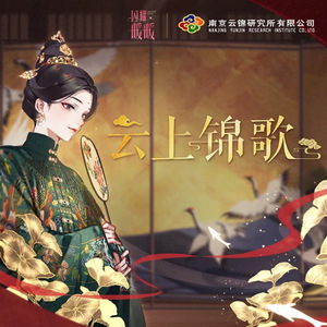 云上锦歌【闪耀暖暖2021周年庆】