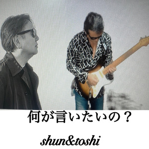 何が言いたいの？