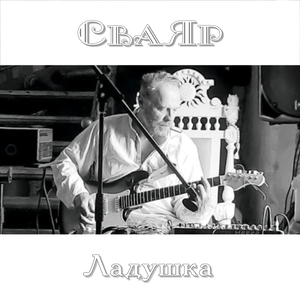 Весенним днём