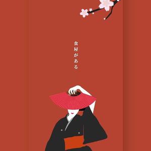 【FREE】“ワンショット ”Japan Trap Typebeat