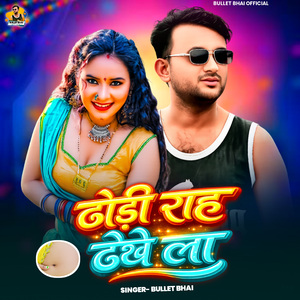 Dhodi Rah Dekhe La