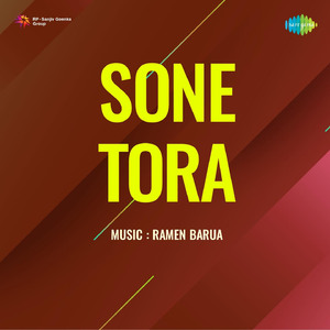 He Dayamoy Prabhu Mor