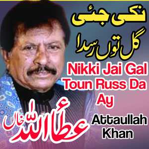 Nikki Ji Gal Tu Rusda Dhola Teri Kamal