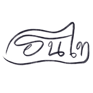 สิ่งเดียวที่ตัวฉันอยากขอ แค่เพียงให้เธอสุขใจก็พอไม่รู้ฉันขอมากเกินไปไหม