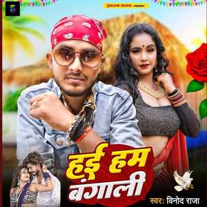 Hae Hum Bangali