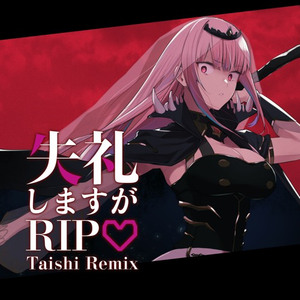 失礼しますが、RIP (Taishi Remix)