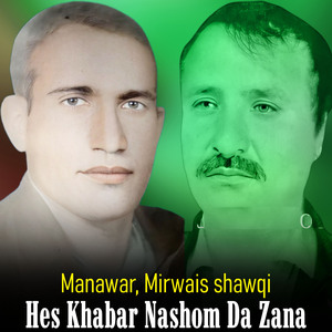 Na Paregde Aghyar Me Da Ashna Khwa Ta