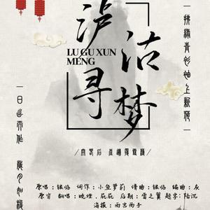 泸沽寻梦--曉煙&屁屁