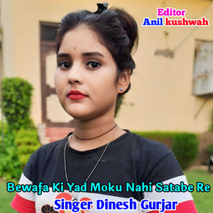 Bewafa Ki Yad Moku Nahi Satabe Re