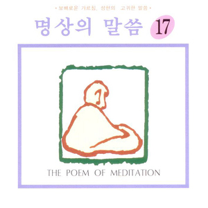 세계의 명언 중에서 1