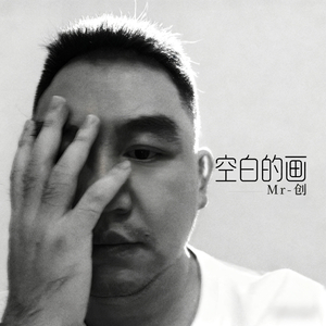 空白的画