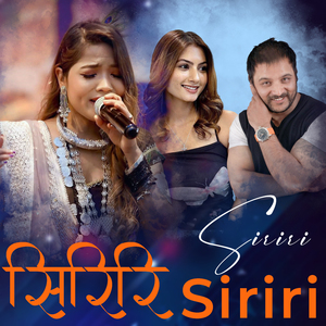 Siriri Siriri