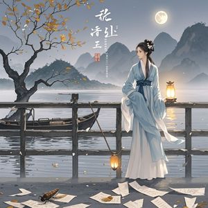 只是当时-赵腾飞