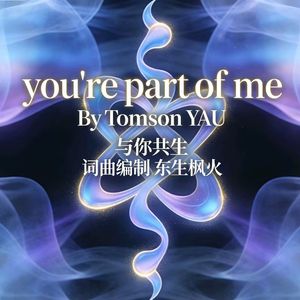you're part of me