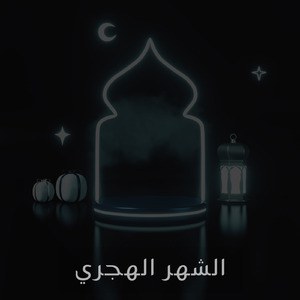 Rajab (Bulan yg Istimewa)