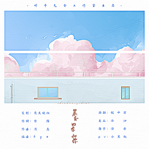 晨昏，四季，和你