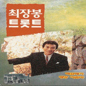은혜냐 사랑이냐