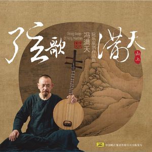 雪江归棹·闲散