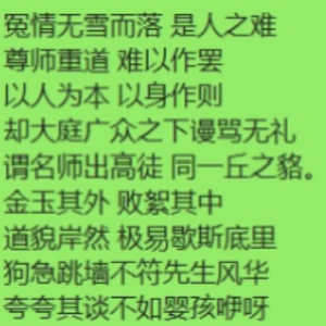 姐姐妹妹站起来（斡云 remix）