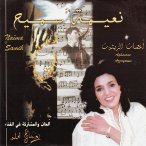 Ch'koune ana
