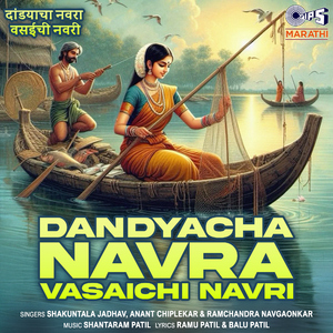 Majha Kombara Haravala