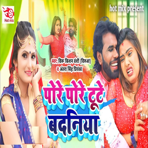 Pore Pore Tute Badniya