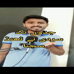 Sardi Te Thand