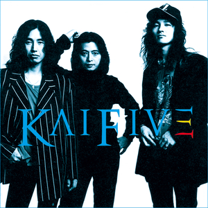 幻惑されて (NEW REMIX)