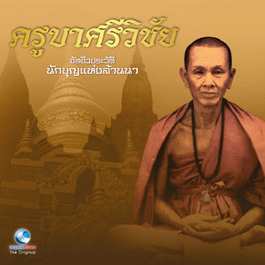 ให้ออกจากวัดภายใน 15 วัน