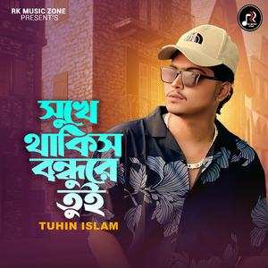 Sukhe Thakis Bondhu Re Tui