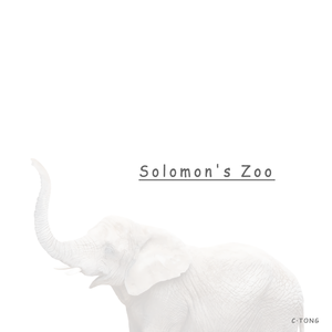 所罗门的奇珍异兽