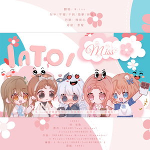 INTO1（M.iss成团两周年纪念曲）