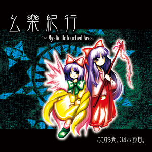 車椅子の未来宇宙