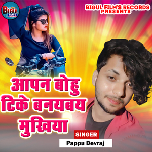 Gidar Hamar Bhukhe Kanday